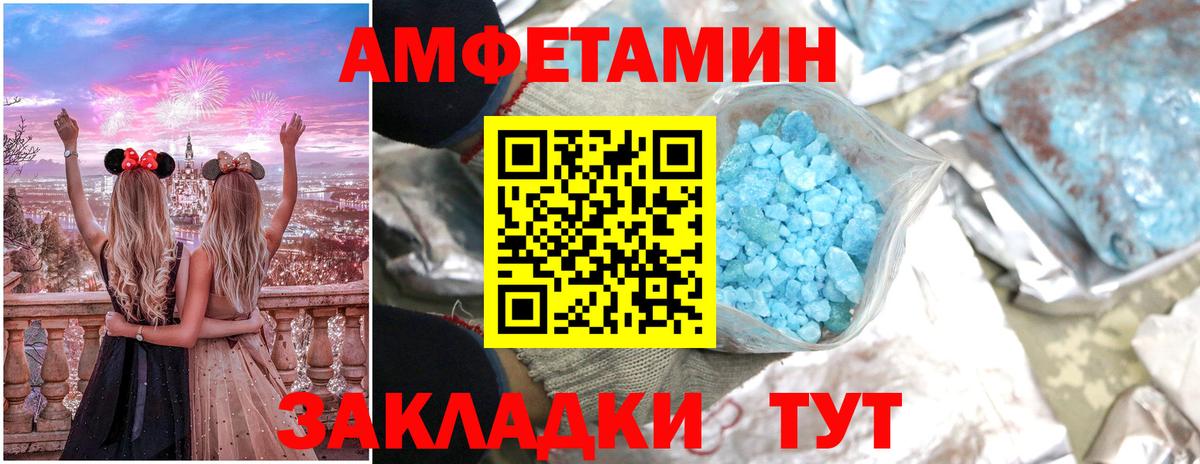 Amphetamine Premium Кстово