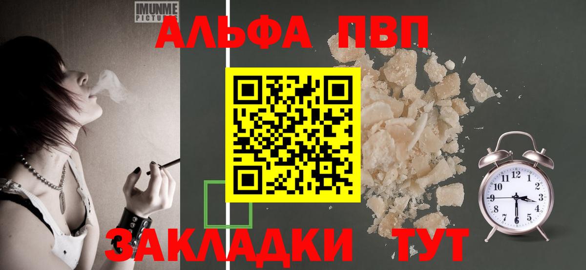 Alpha-PVP Соль  А ПВП VHQ  Кстово  Вход с VPN 