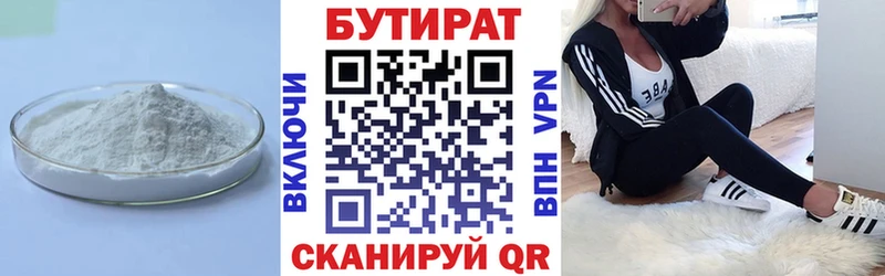 БУТИРАТ Butirat  мега зеркало  Кстово 