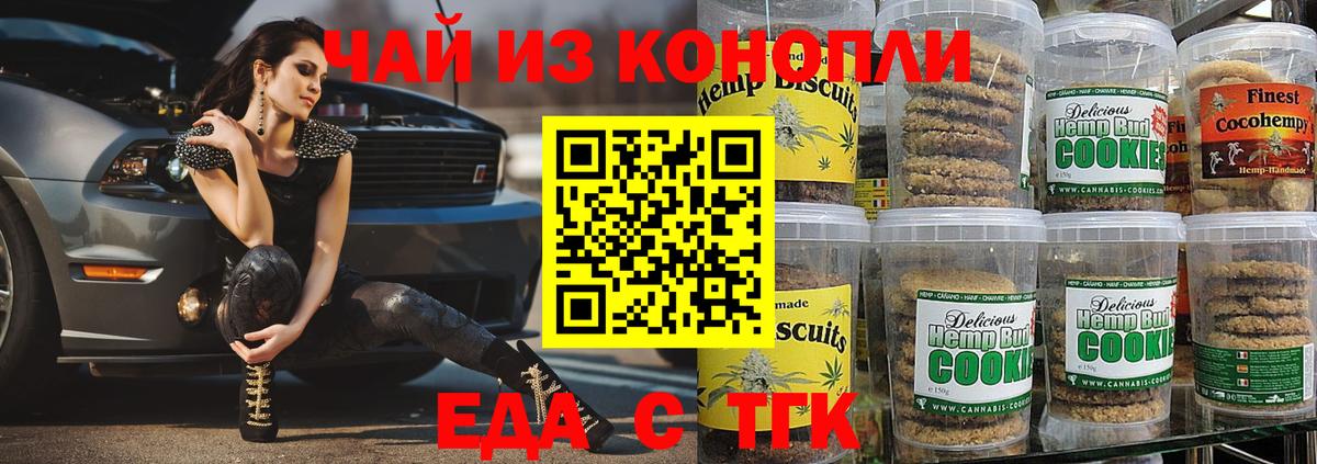 Cannafood конопля  Вход с VPN  Кстово 