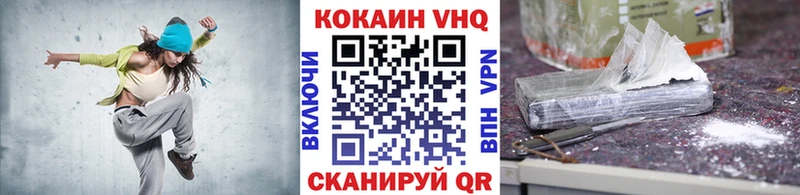 Кокаин VHQ  Кстово 