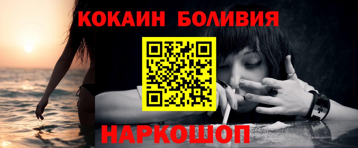 COCAIN Боливия Кстово