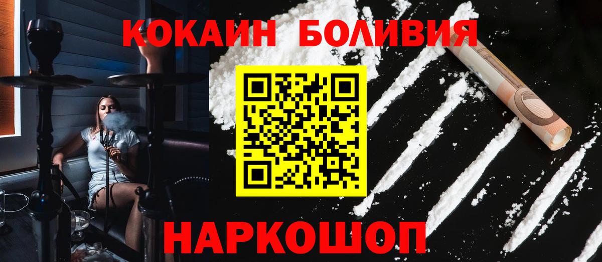 COCAIN Эквадор  Кокаин 98%  Вход с VPN  Кстово 