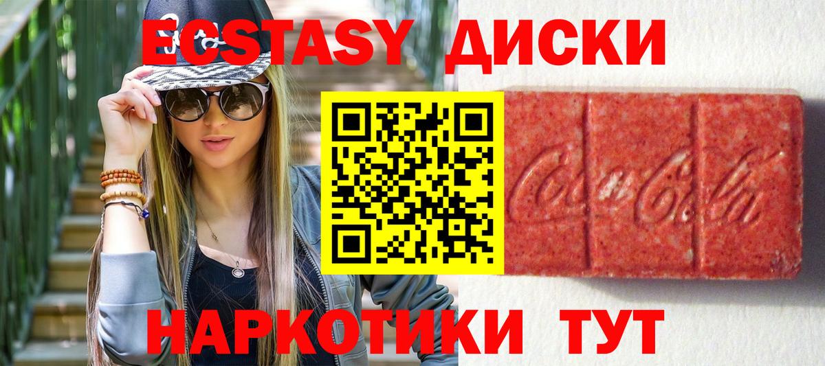 Ecstasy 250 мг Кстово