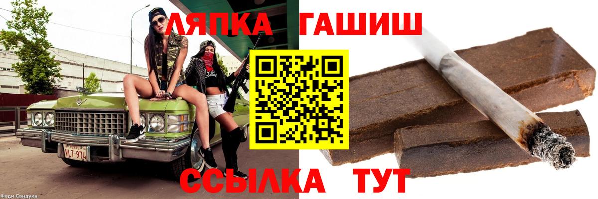 ГАШ хэш Кстово