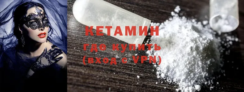 Кетамин ketamine  Кстово 