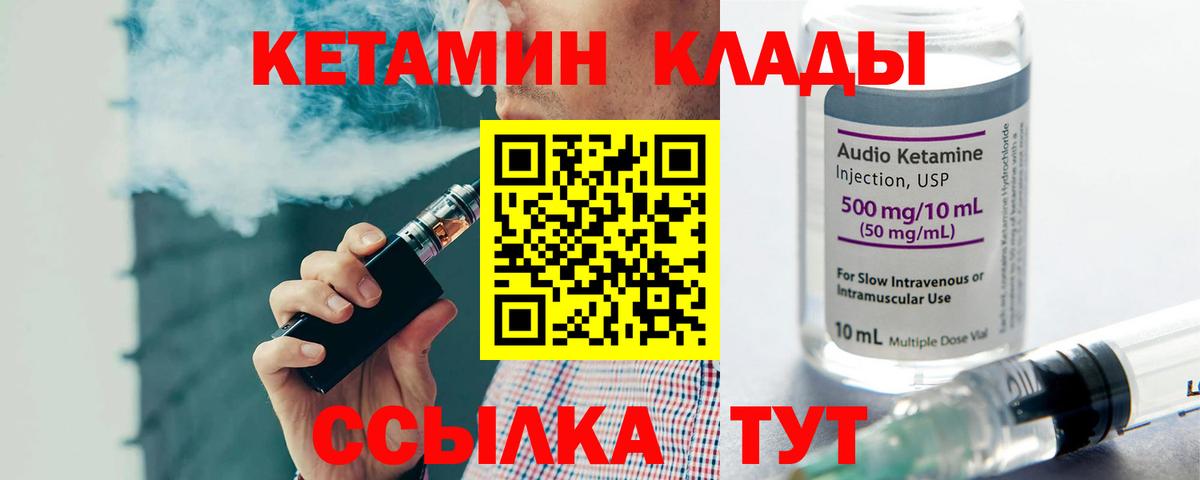 Кетамин VHQ  Вход с VPN  Кетамин ketamine  Кстово 