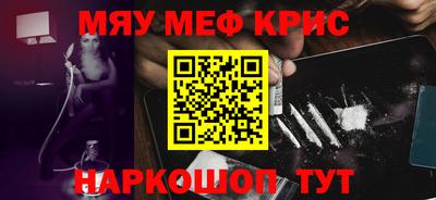 мяу мяу мука Гусиноозёрск