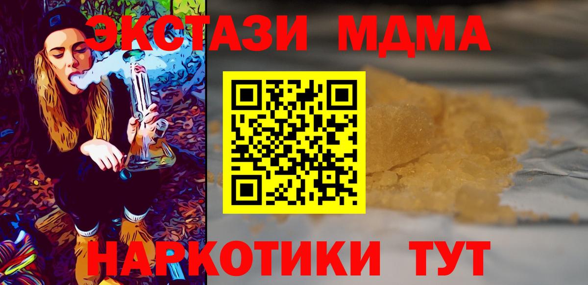 MDMA VHQ  Вход с VPN  Кстово  МДМА  МДМА Molly 