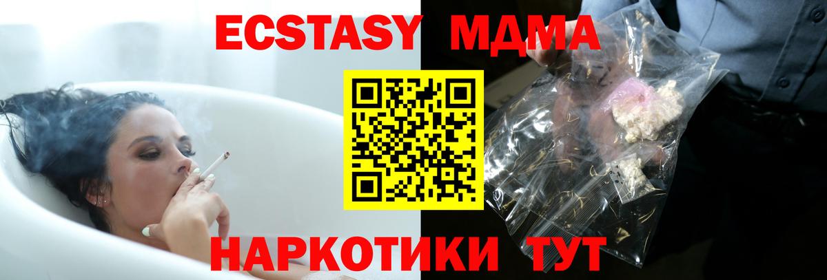 МДМА молли Кстово
