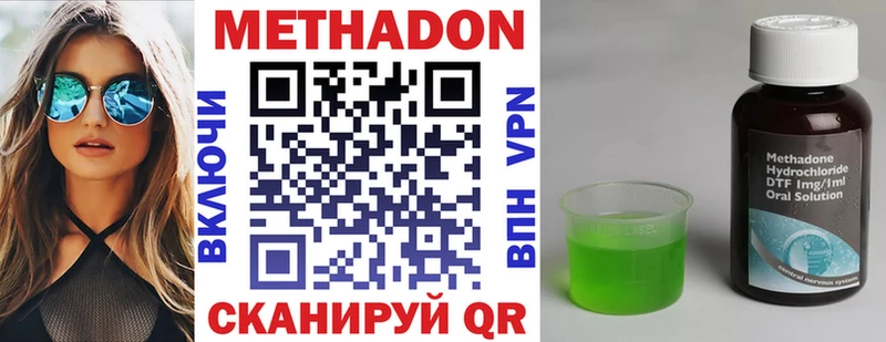 МЕТАДОН VHQ  наркотики  Кстово 