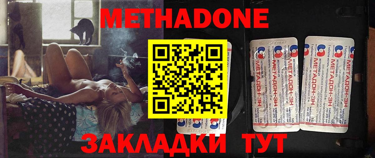 МЕТАДОН methadone  ссылка на мегу как войти  Вход с VPN  Кстово  Метадон methadone 