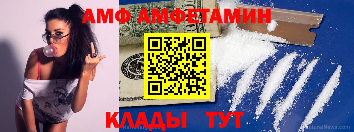 МЕТАМФЕТАМИН Декстрометамфетамин 99.9%  Вход с VPN  Кстово 