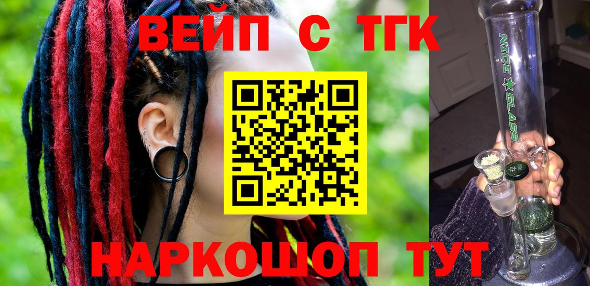 Дистиллят ТГК Wax Кстово